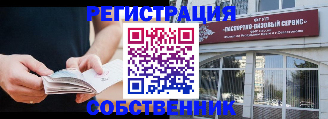 временная регистрация законно в Елабуге