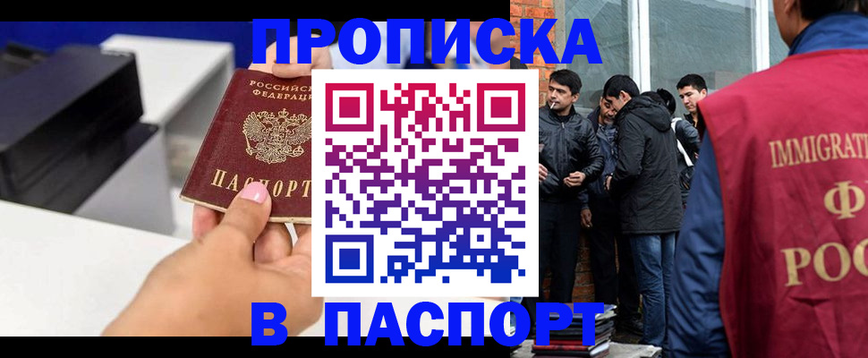 где прописаться в Елабуге